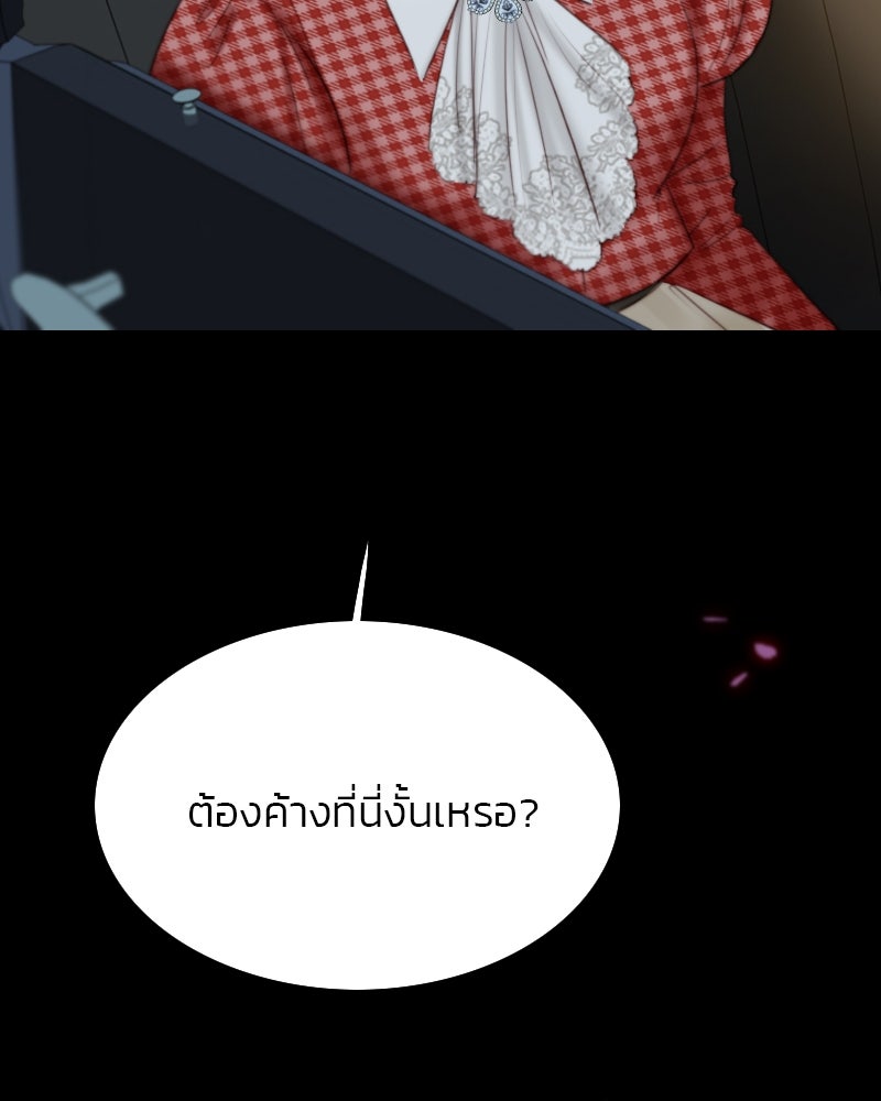เซเรน่า - หน้า 137