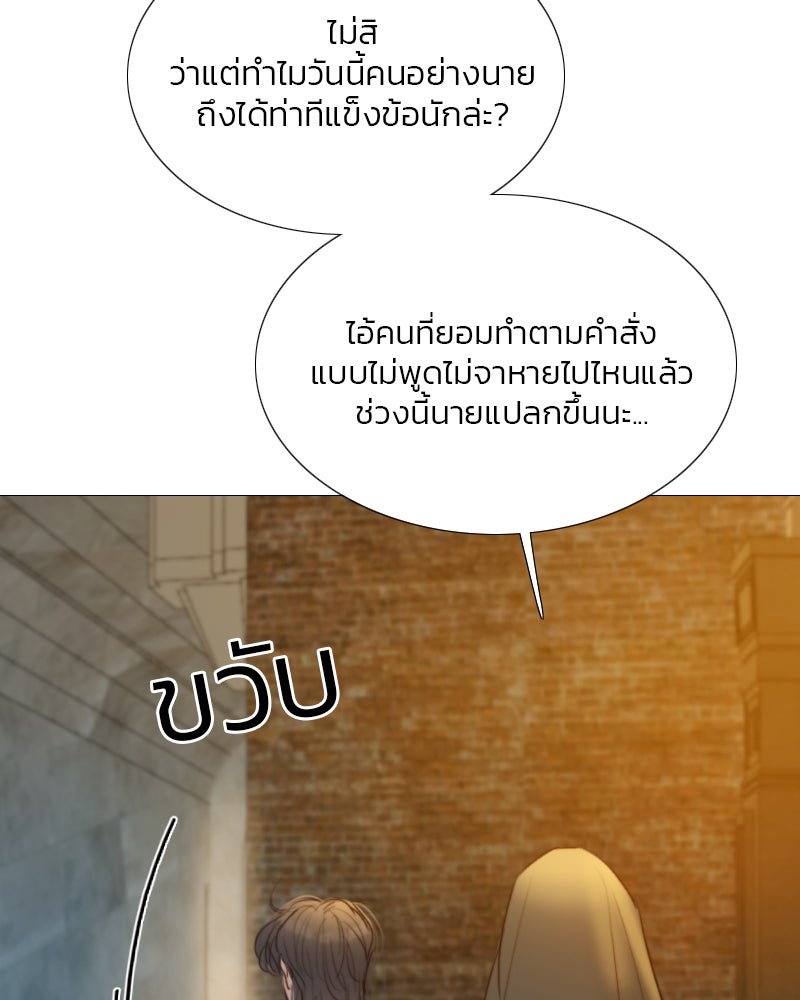 เซเรน่า - หน้า 14