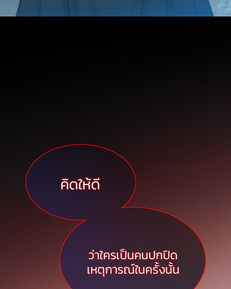 เซเรน่า - หน้า 19