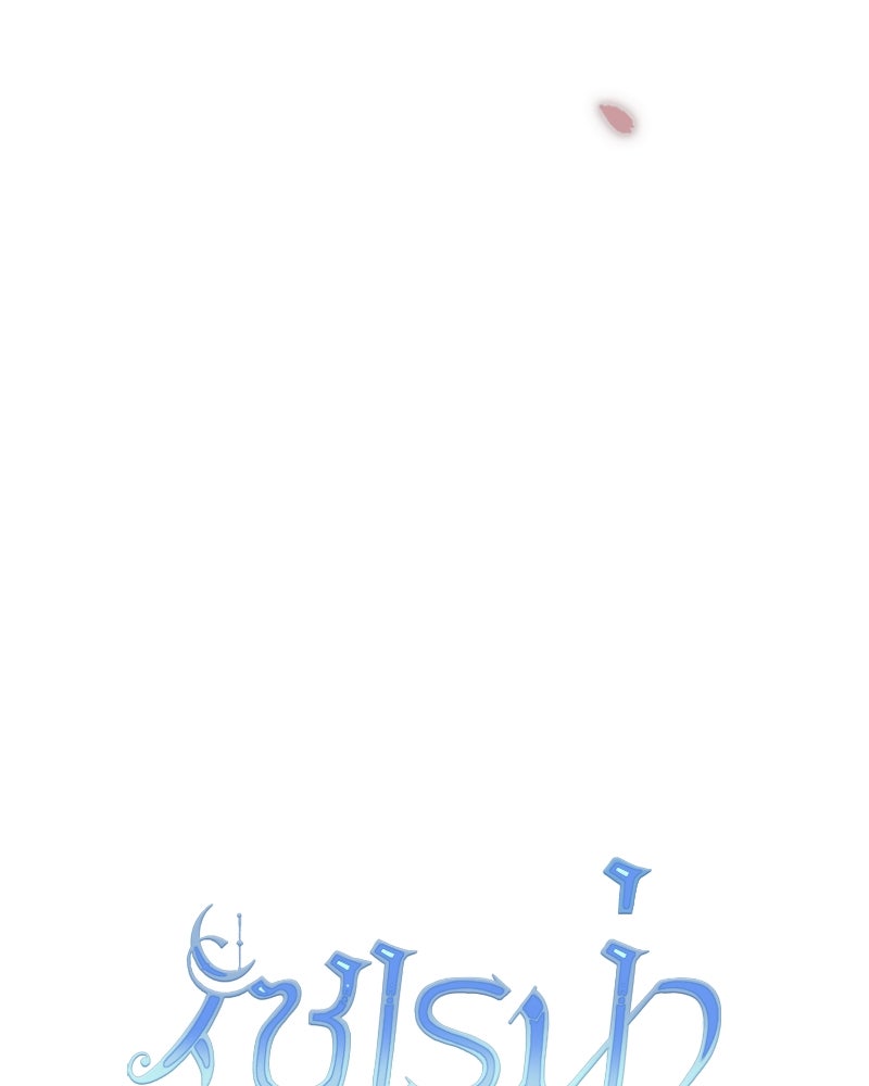 เซเรน่า - หน้า 28