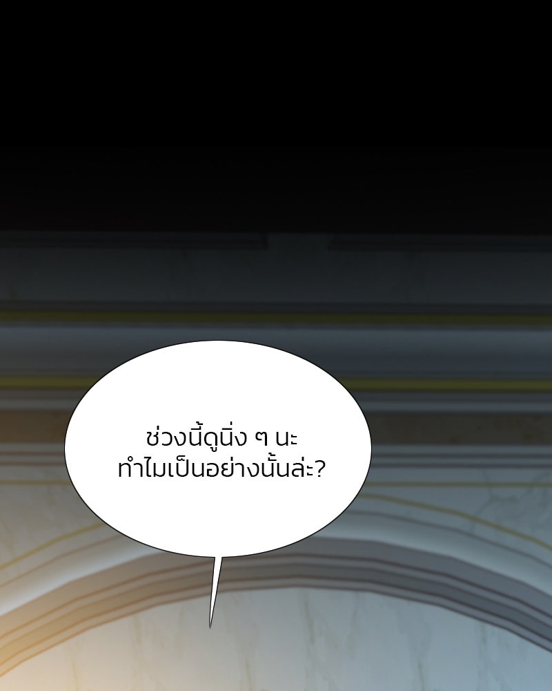 เซเรน่า - หน้า 34