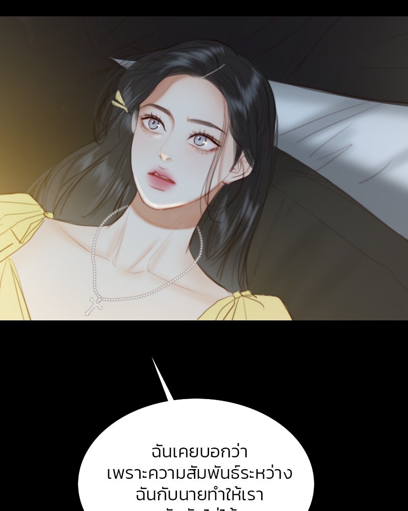 เซเรน่า - หน้า 41
