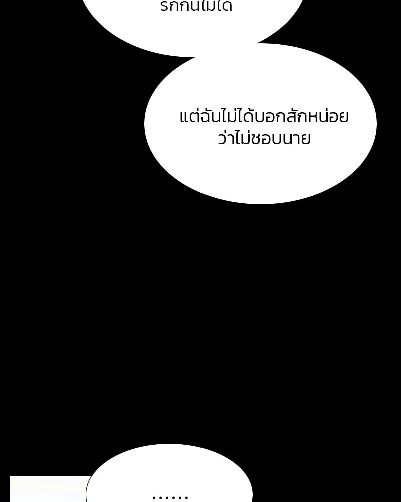 เซเรน่า - หน้า 42