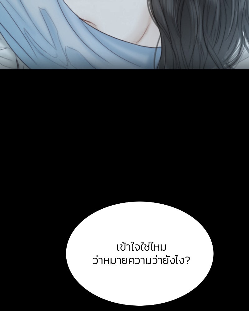 เซเรน่า - หน้า 53