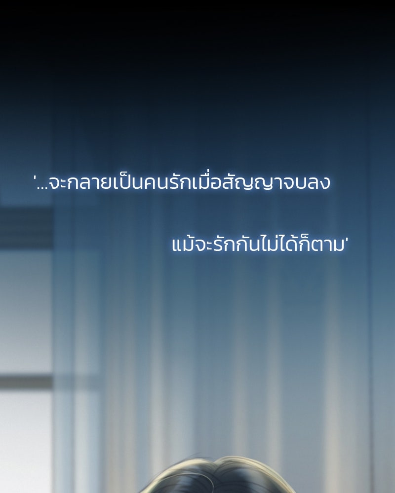 เซเรน่า - หน้า 55