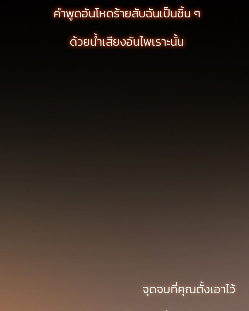 เซเรน่า - หน้า 57