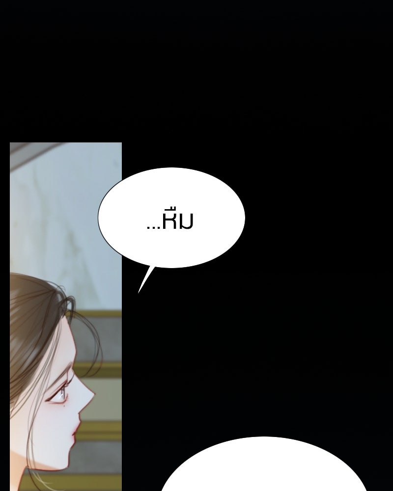 เซเรน่า - หน้า 61