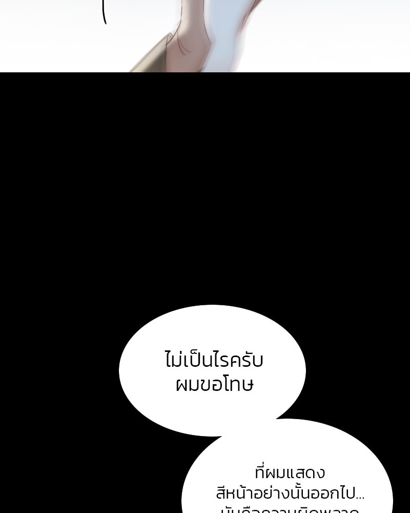 เซเรน่า - หน้า 65