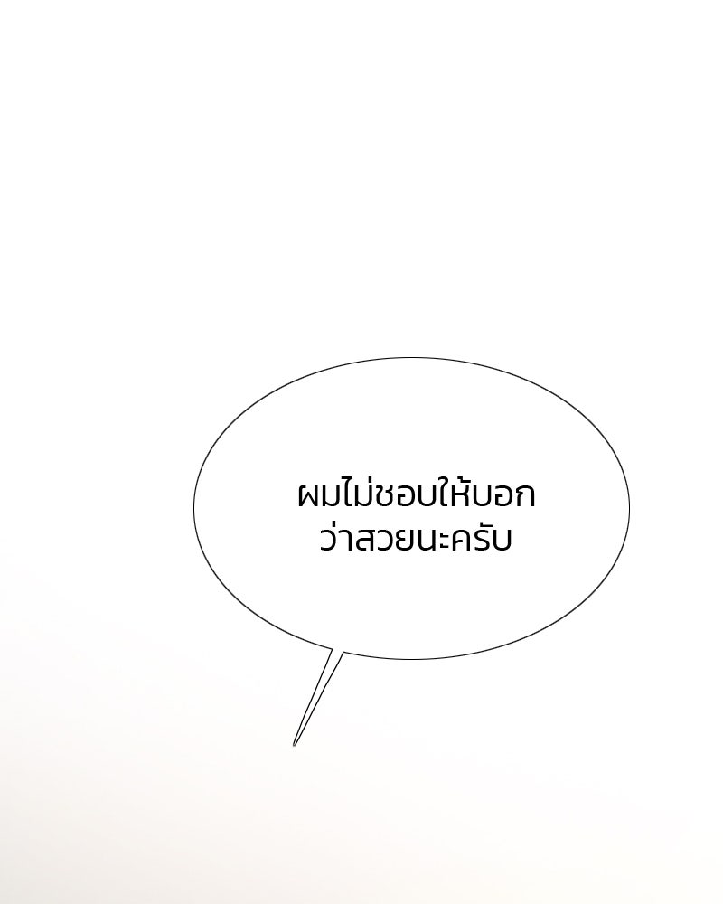 เซเรน่า - หน้า 73