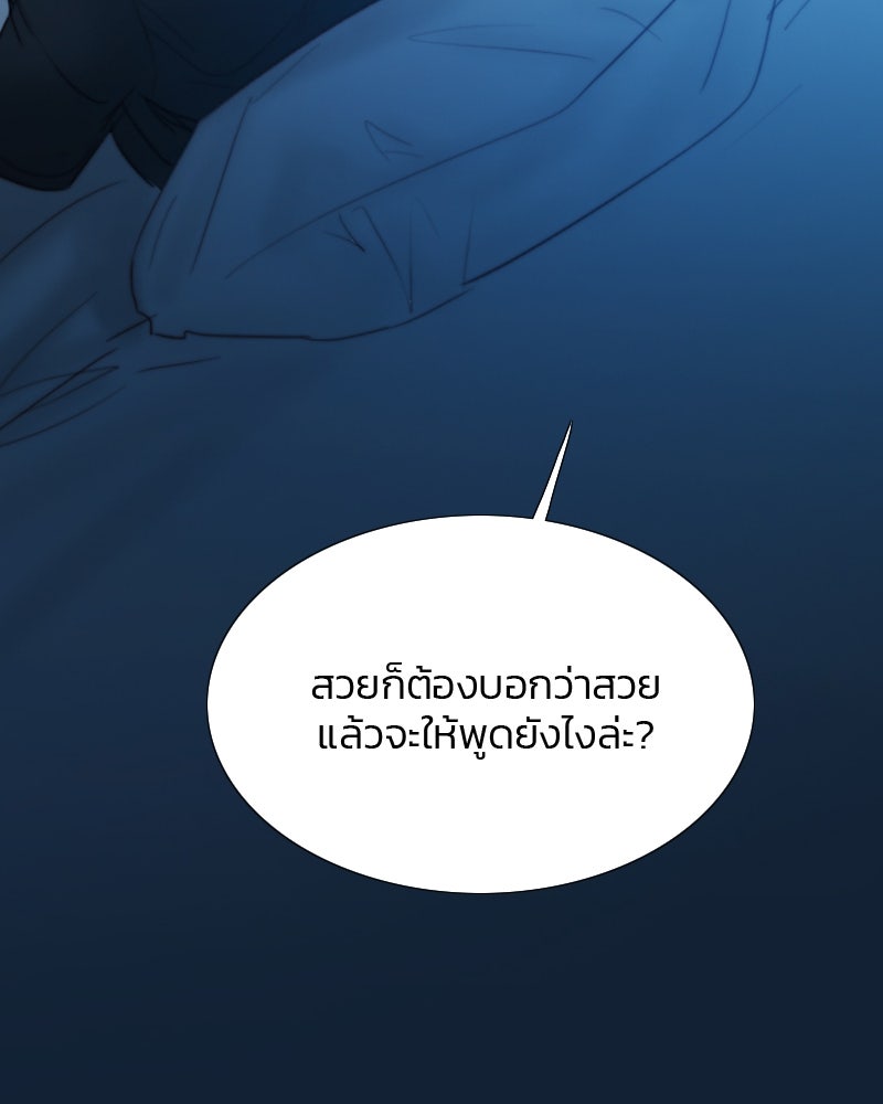 เซเรน่า - หน้า 75