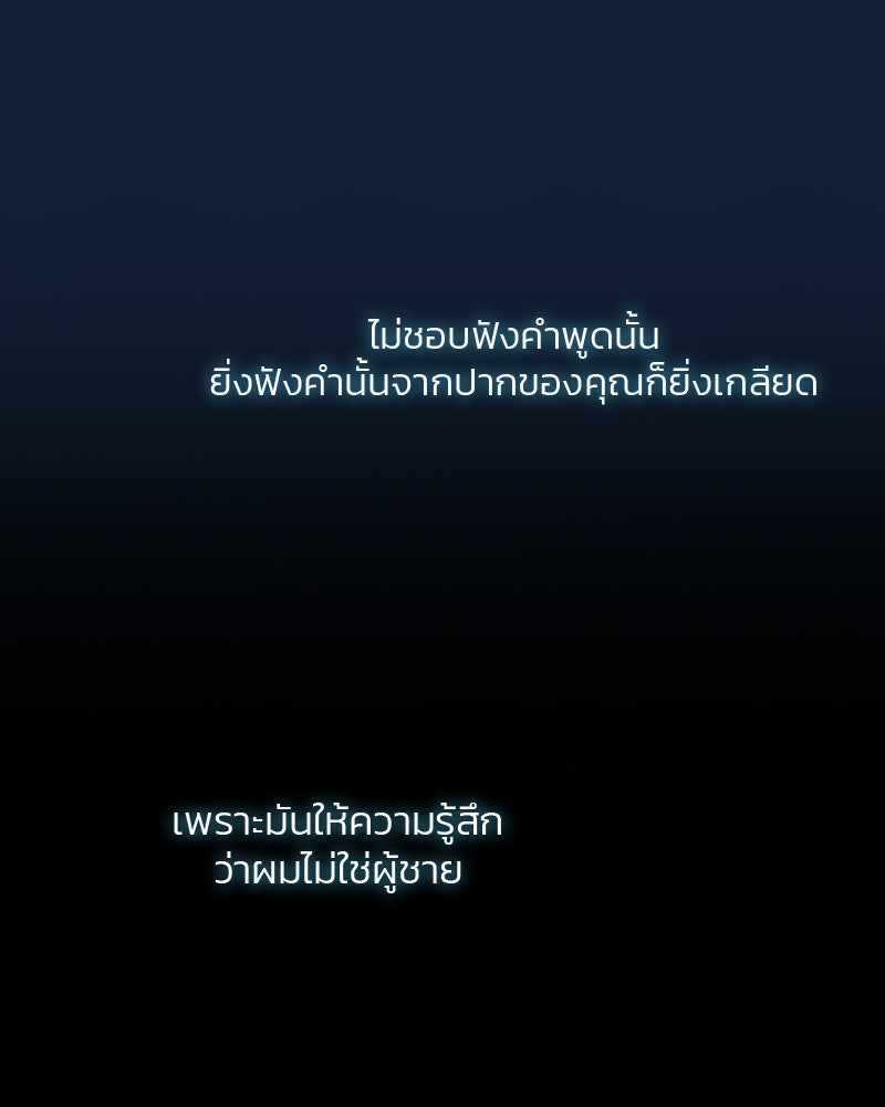 เซเรน่า - หน้า 76