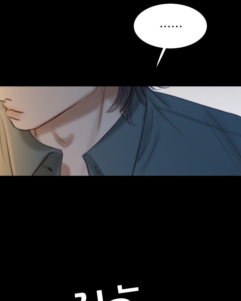เซเรน่า - หน้า 77