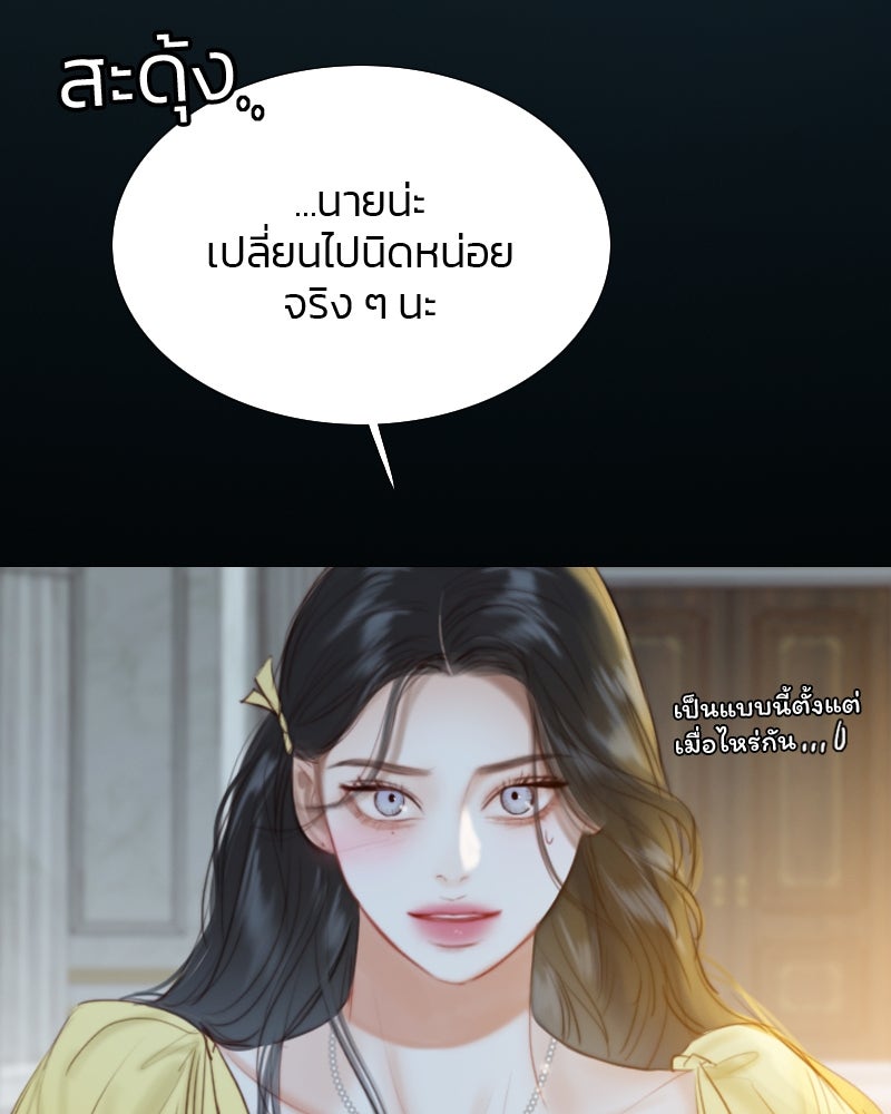 เซเรน่า - หน้า 83