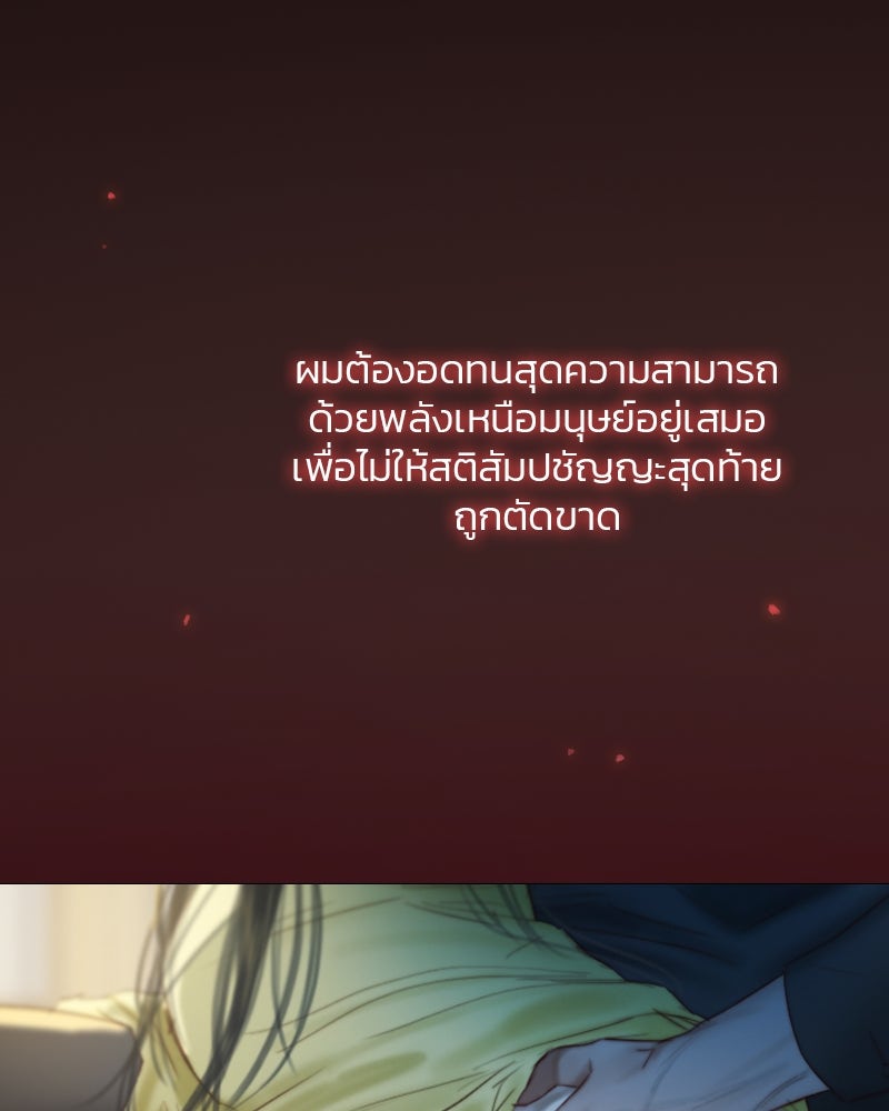 เซเรน่า - หน้า 88