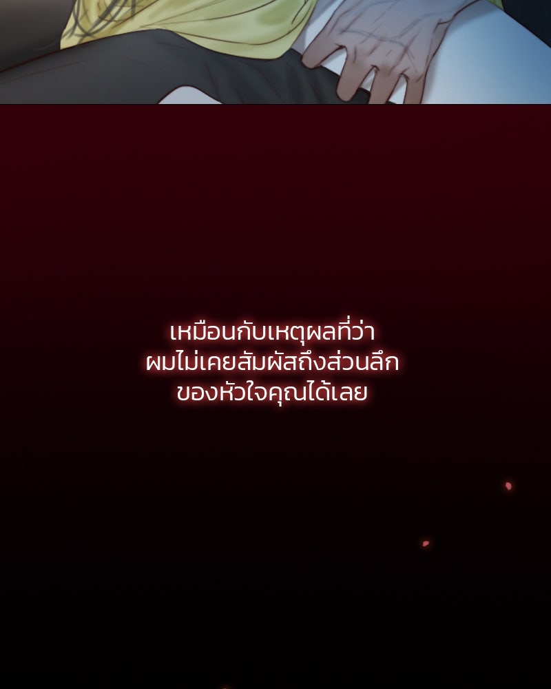 เซเรน่า - หน้า 89