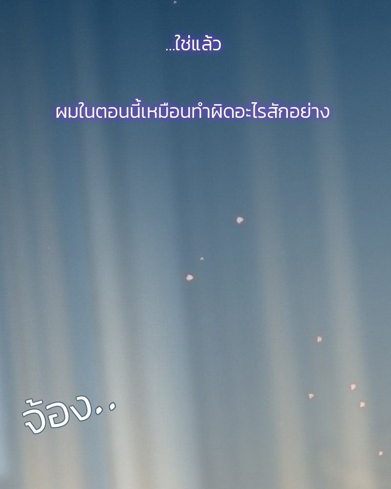 เซเรน่า - หน้า 91