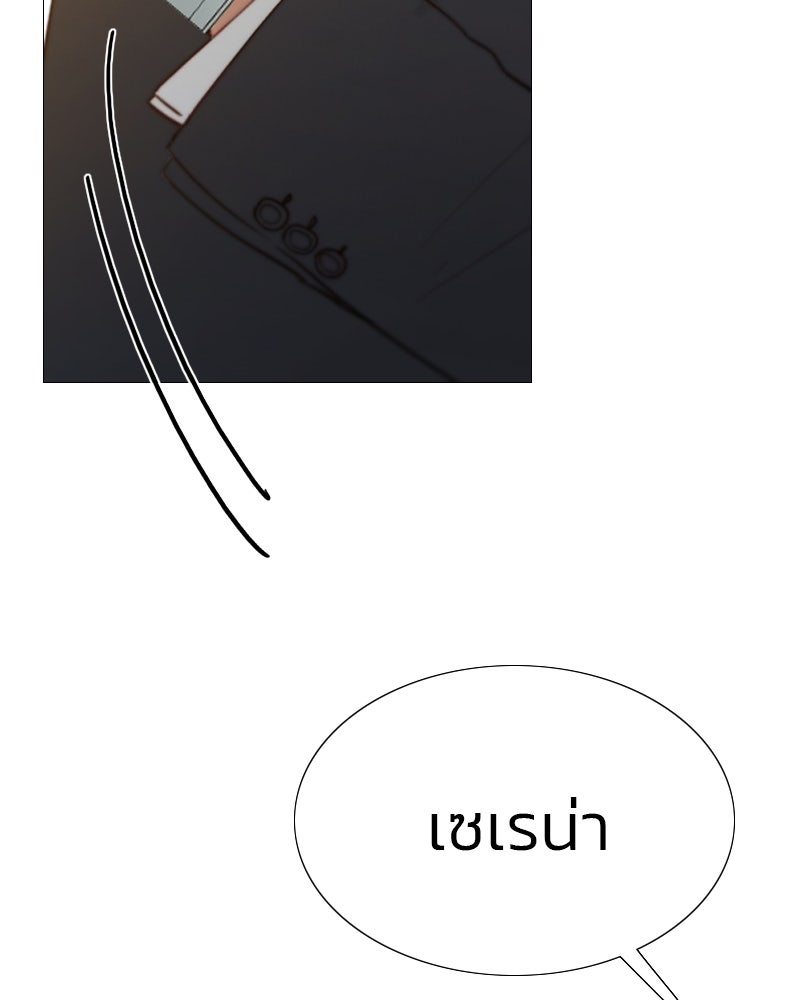 เซเรน่า - หน้า 100