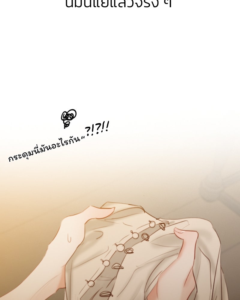 เซเรน่า - หน้า 104
