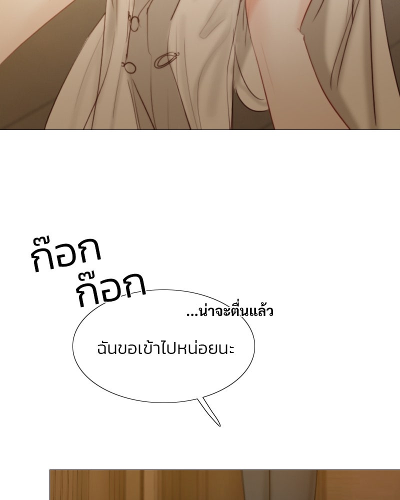 เซเรน่า - หน้า 105
