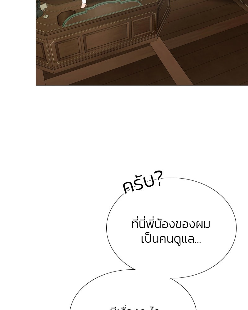 เซเรน่า - หน้า 113