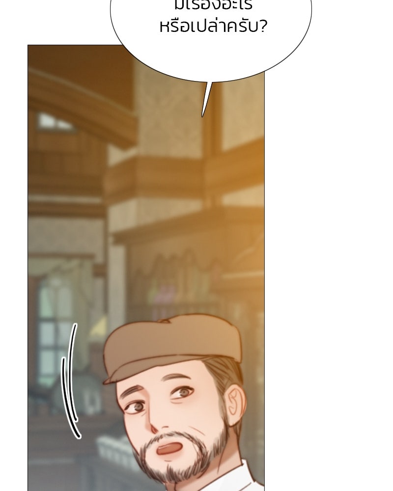 เซเรน่า - หน้า 114
