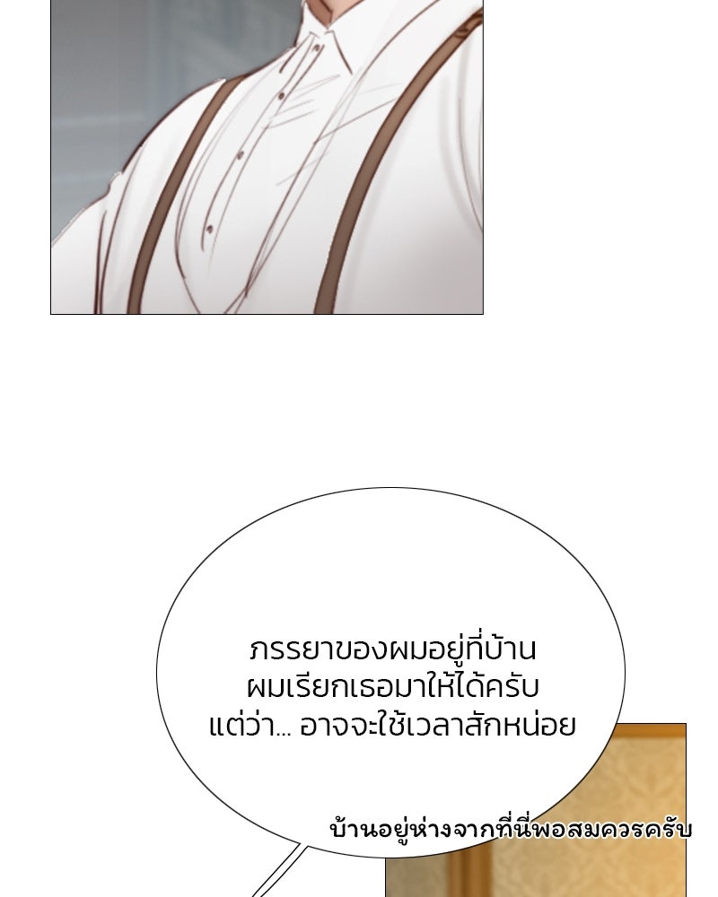 เซเรน่า - หน้า 115