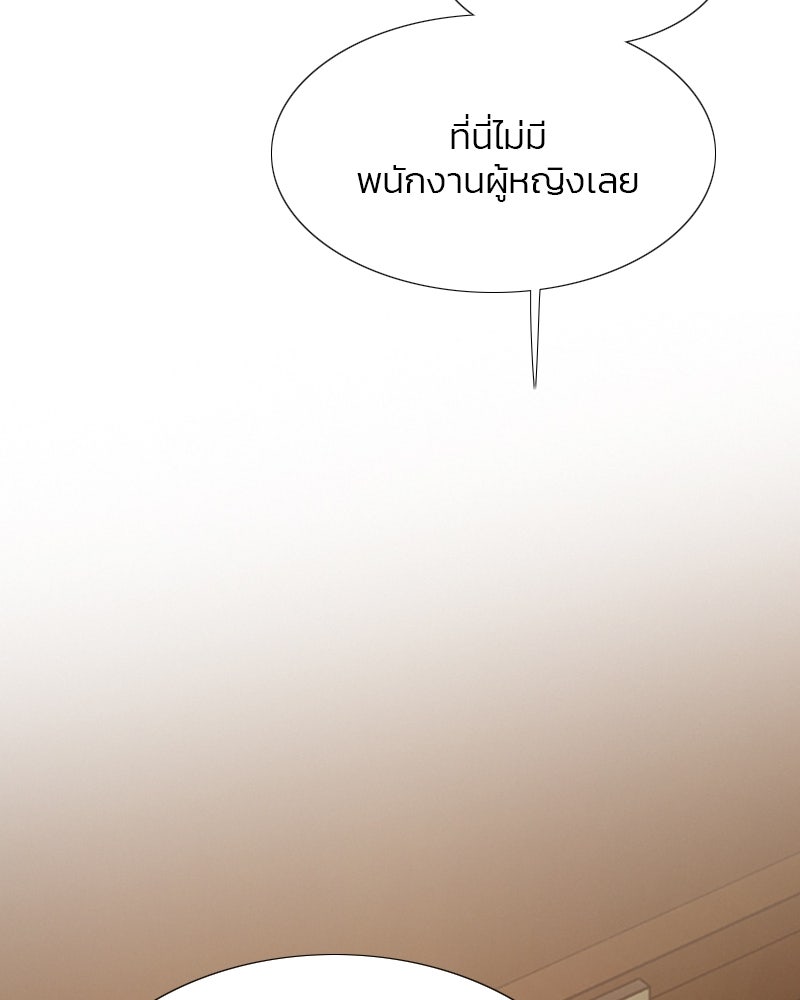 เซเรน่า - หน้า 119