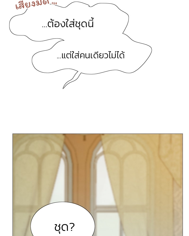 เซเรน่า - หน้า 126