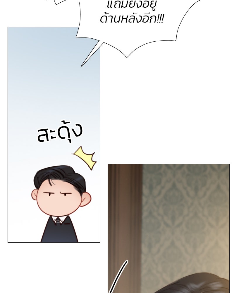 เซเรน่า - หน้า 130