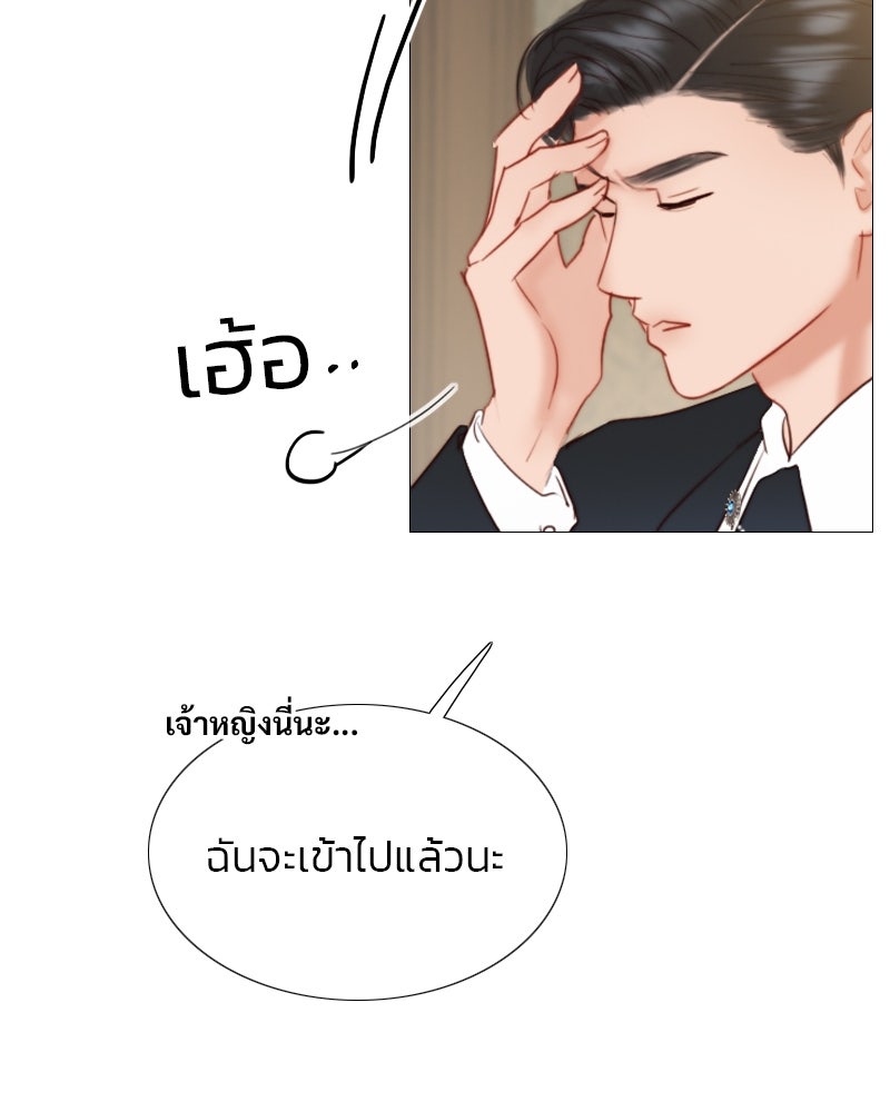 เซเรน่า - หน้า 131