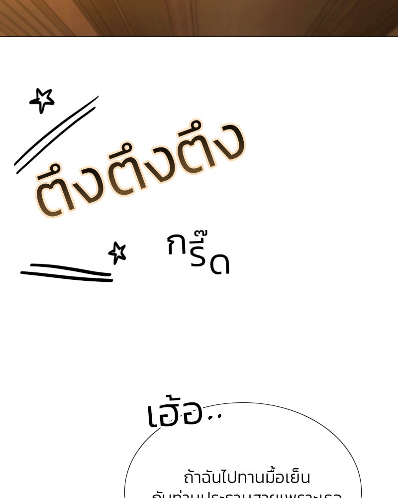 เซเรน่า - หน้า 133