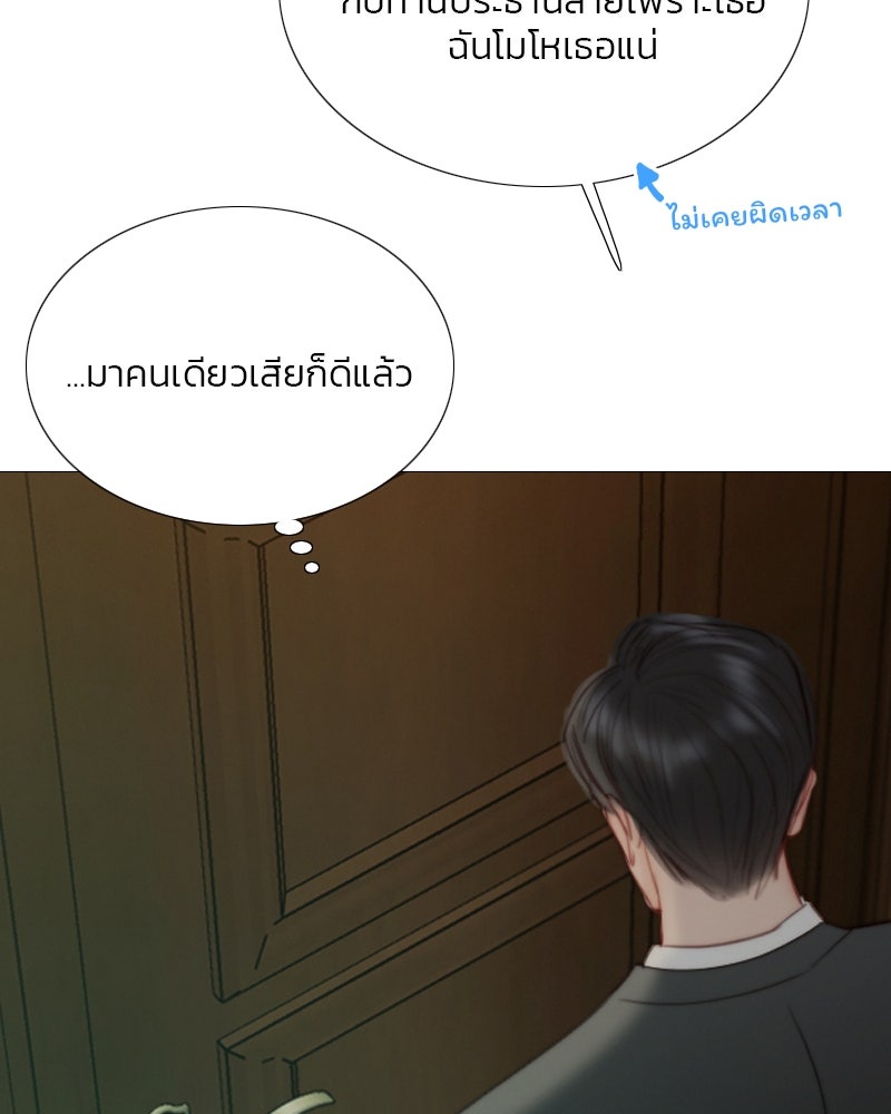 เซเรน่า - หน้า 134