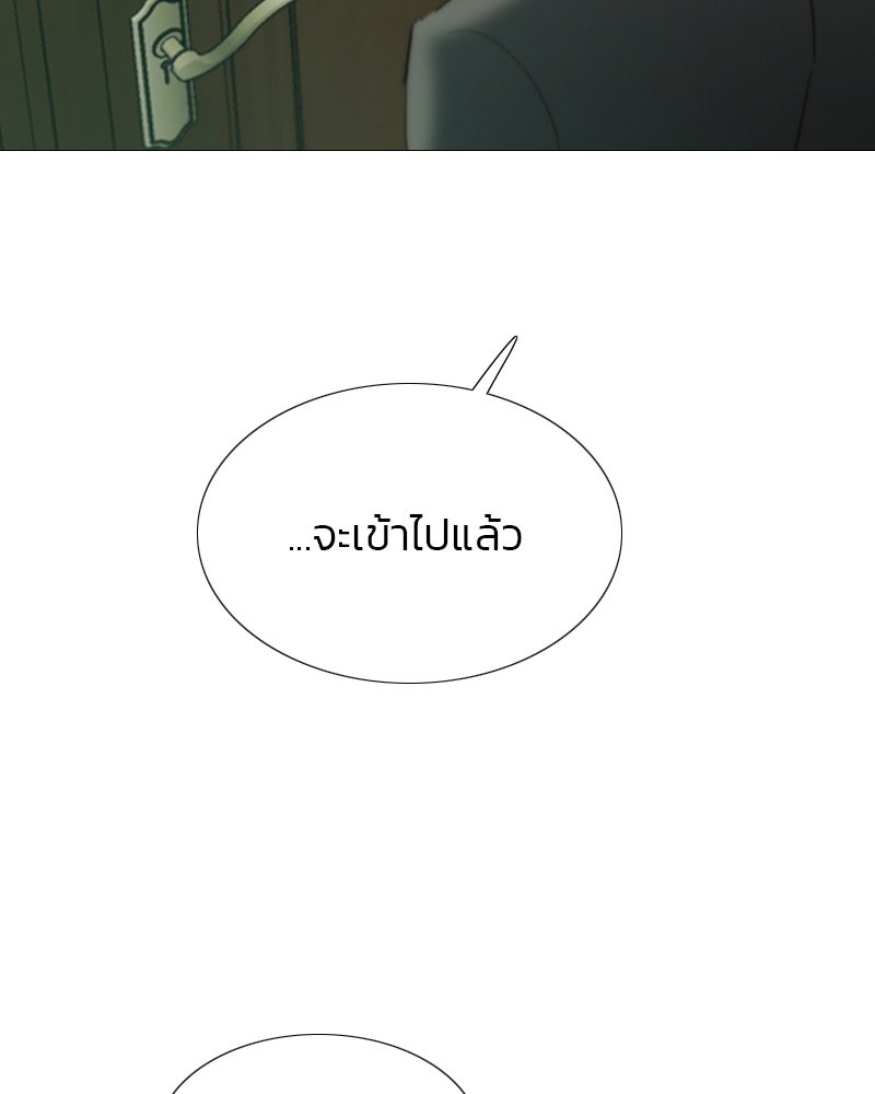 เซเรน่า - หน้า 135