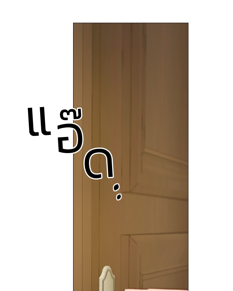 เซเรน่า - หน้า 138