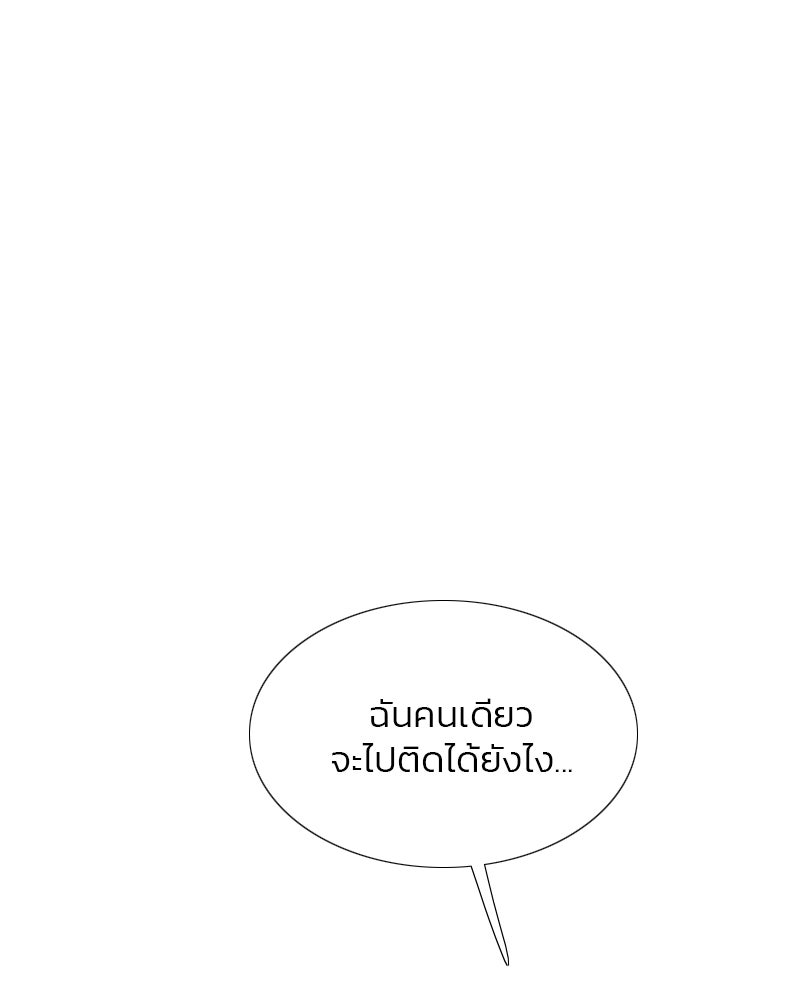 เซเรน่า - หน้า 145