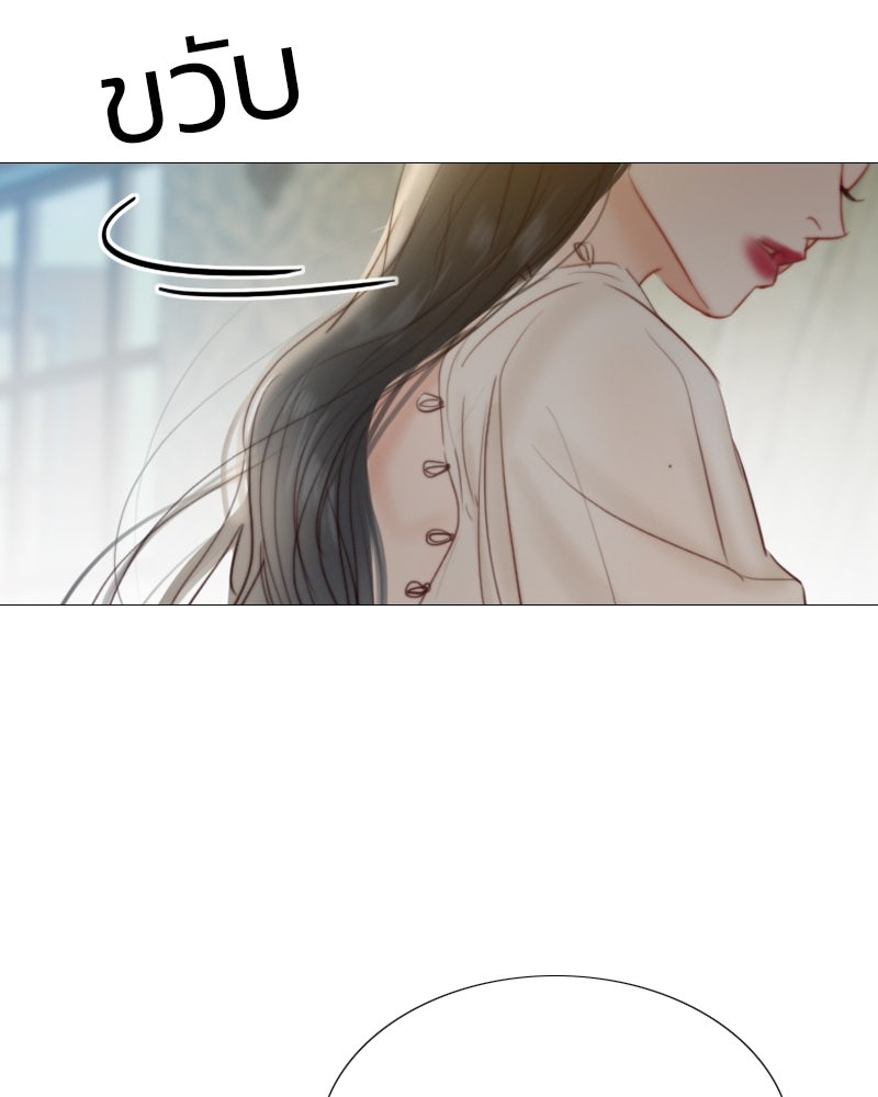 เซเรน่า - หน้า 146