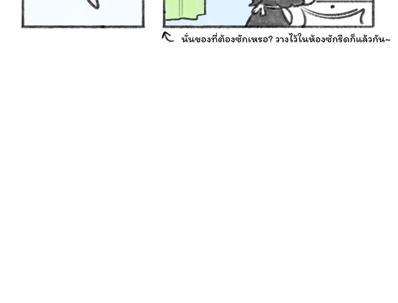 เซเรน่า - หน้า 156