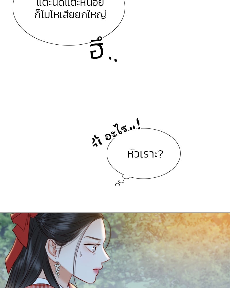 เซเรน่า - หน้า 16