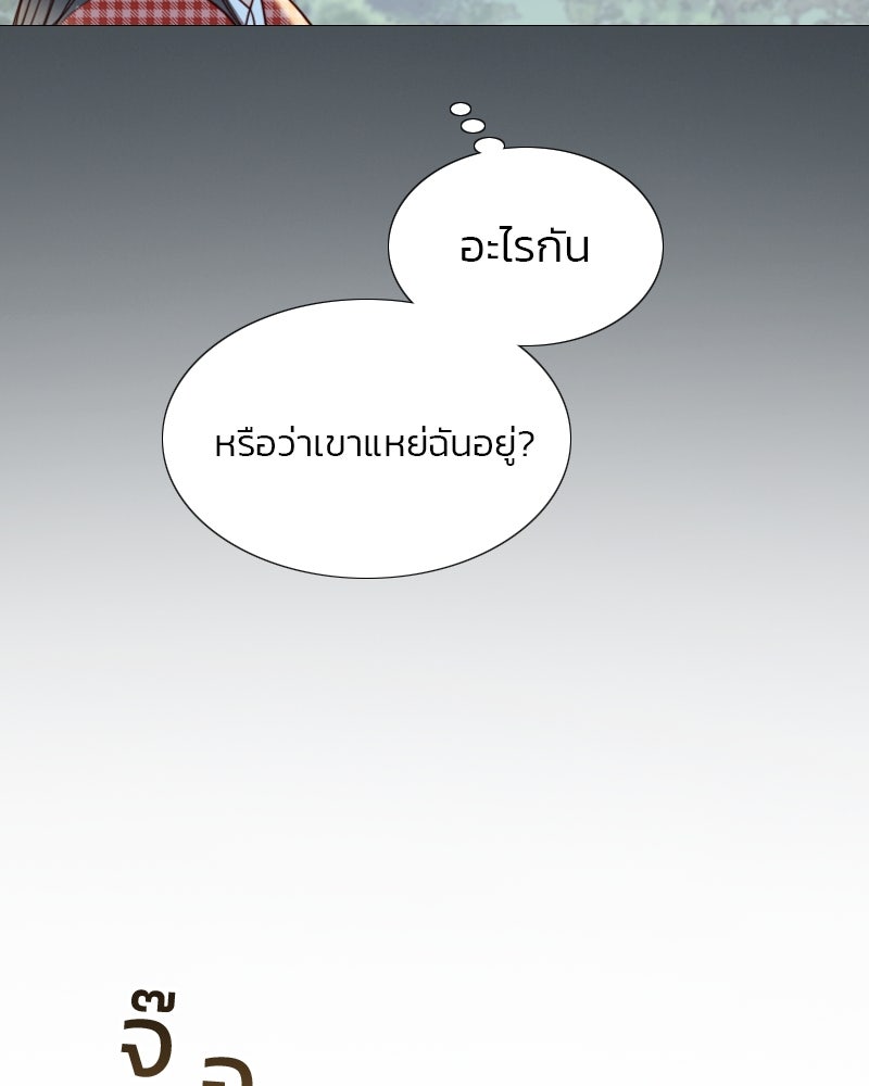 เซเรน่า - หน้า 17