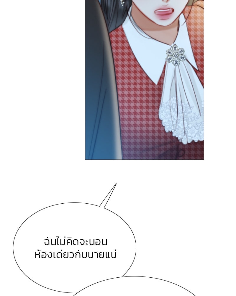 เซเรน่า - หน้า 21
