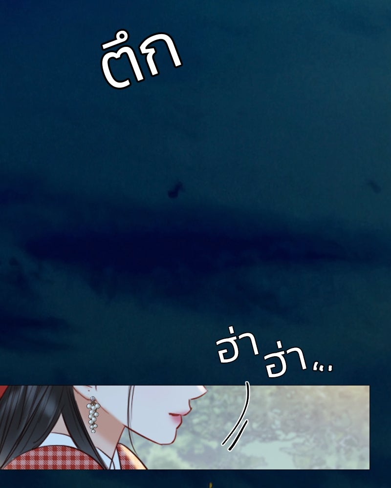 เซเรน่า - หน้า 26
