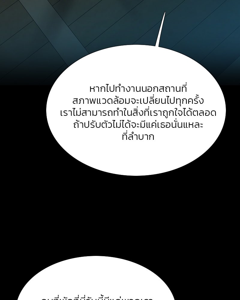 เซเรน่า - หน้า 40