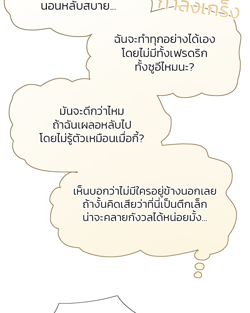เซเรน่า - หน้า 49