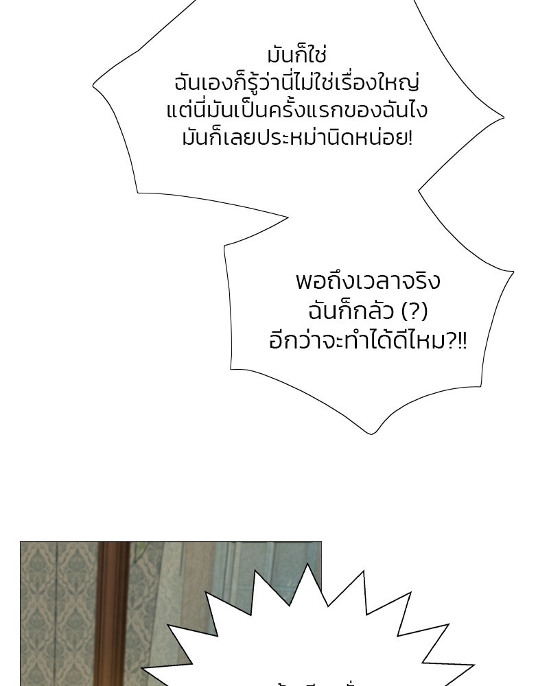 เซเรน่า - หน้า 51