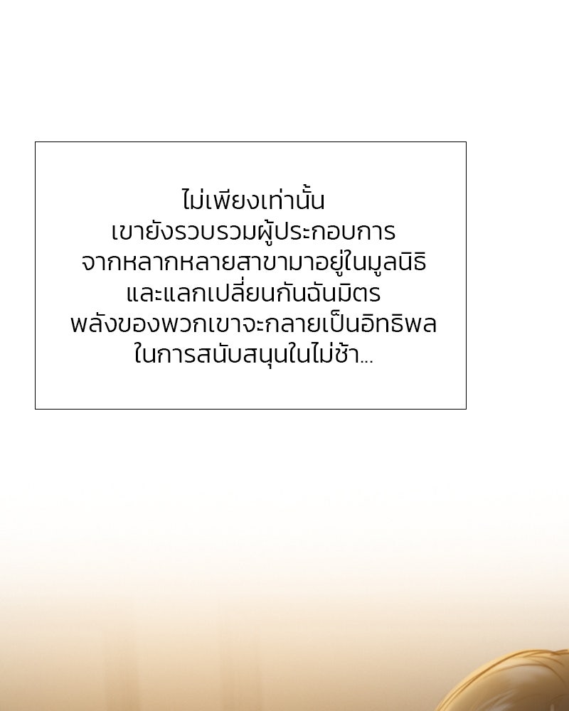 เซเรน่า - หน้า 72