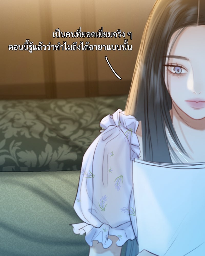 เซเรน่า - หน้า 73