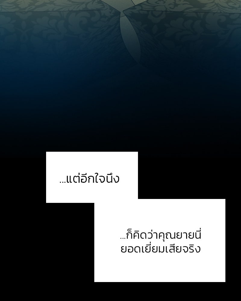 เซเรน่า - หน้า 76