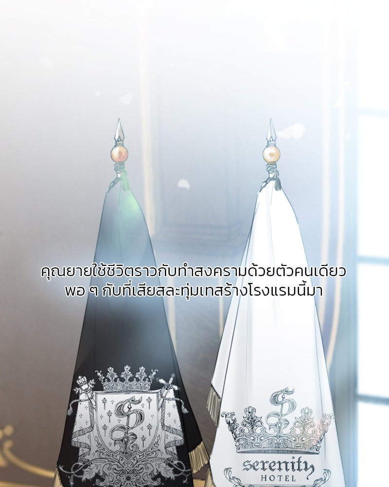 เซเรน่า - หน้า 79