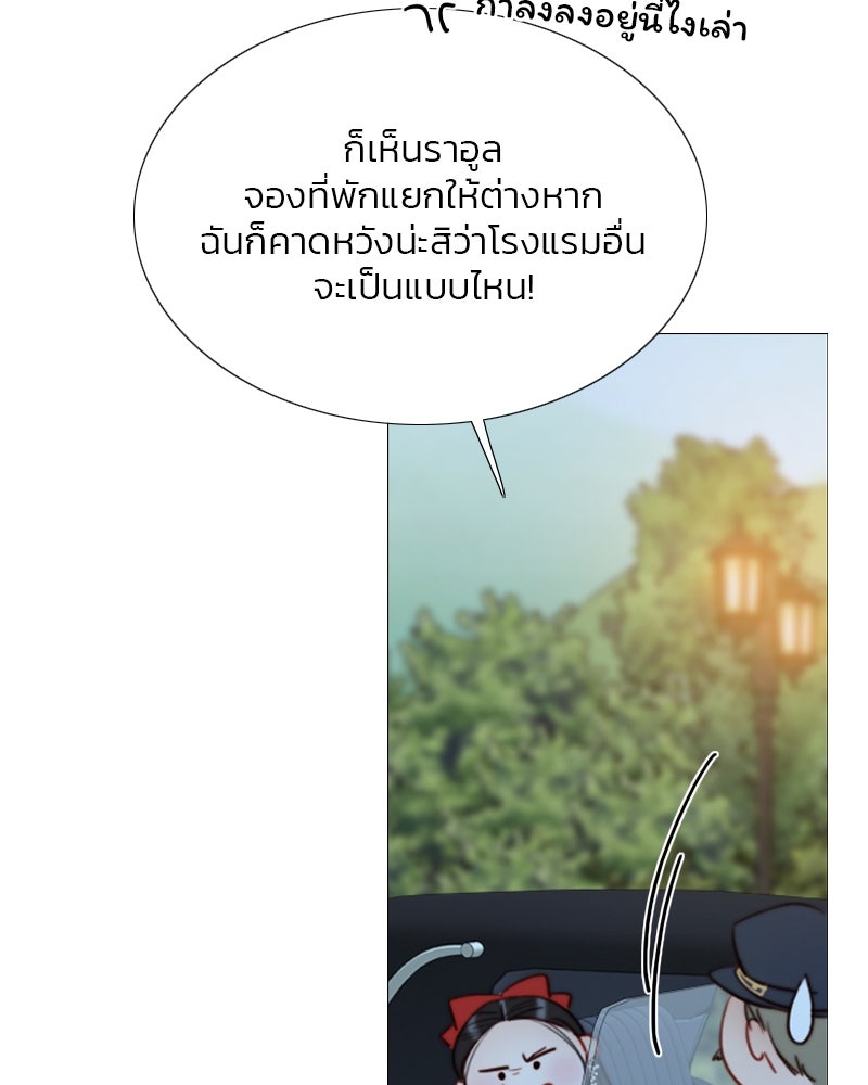 เซเรน่า - หน้า 8