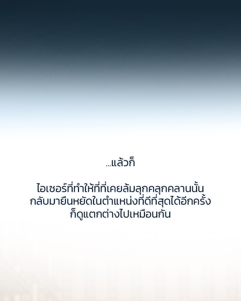 เซเรน่า - หน้า 85